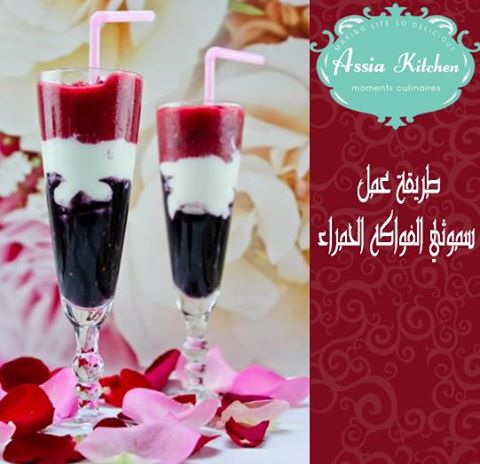 طريقة عمل سموذي طبقات