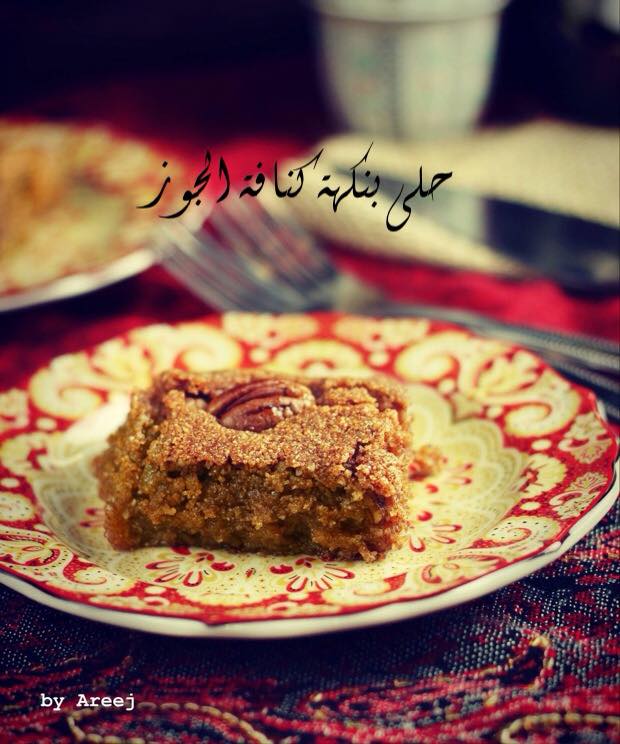 طريقة عمل حلى السميد سهل