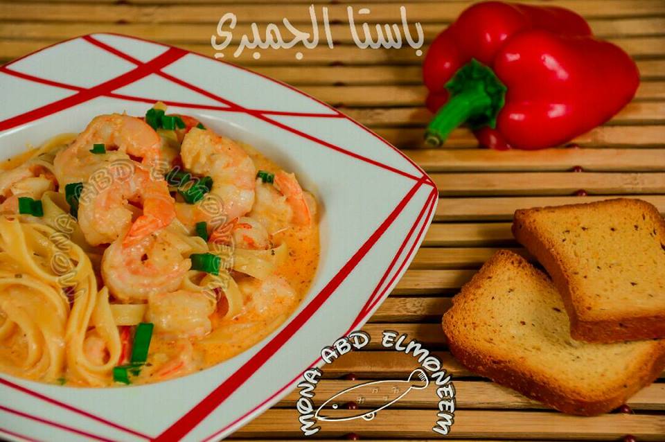 طريقة عمل مكرونة بالجمبرى والصوص الأبيض