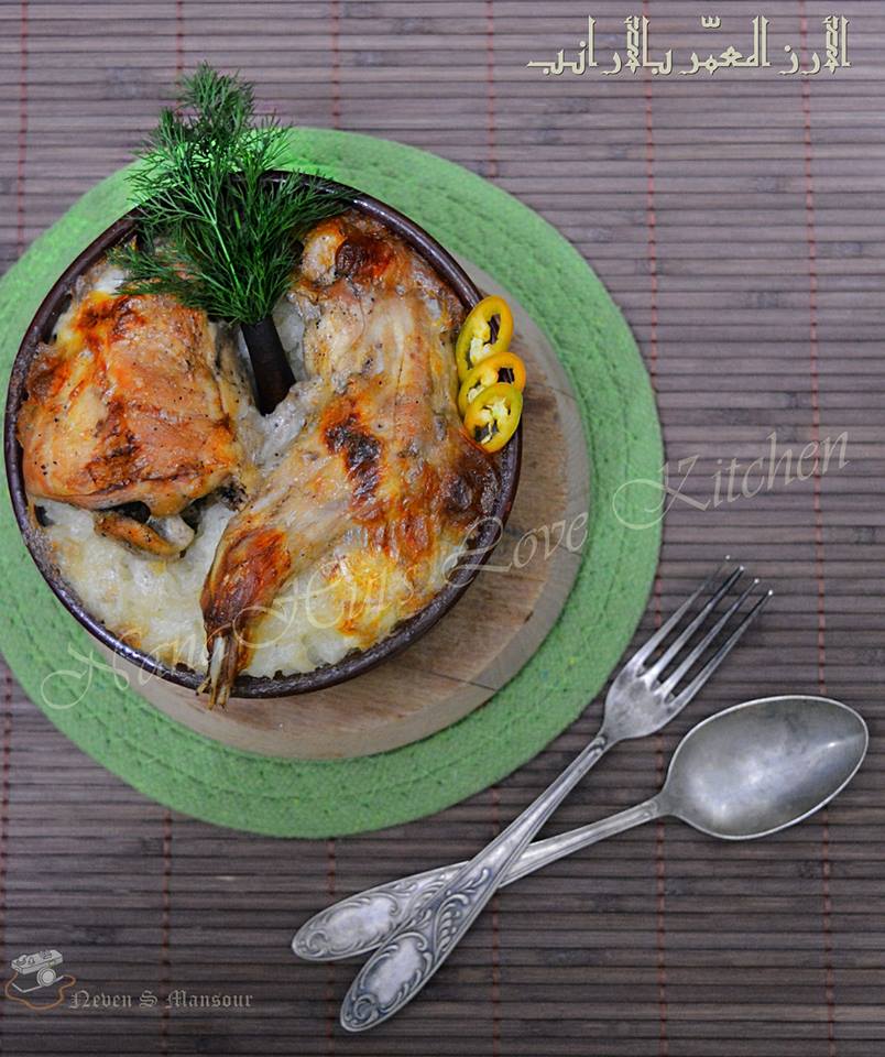 طاجن الأرز المعمر بالأرانب