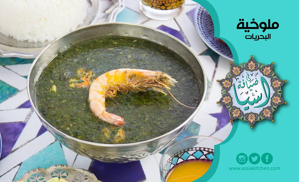 طريقة عمل ملوخية بالجمبري طريقة عمل ملوخية بالجمبري