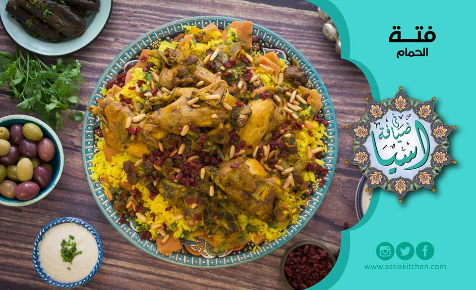 طريقة عمل فتة الحمام من مطبخ آسيا