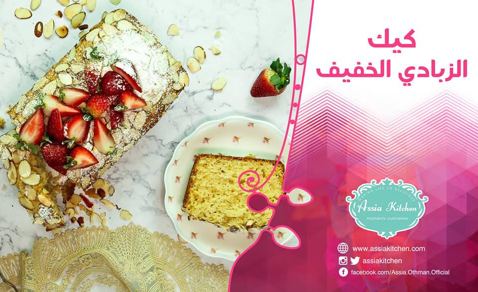 كيكة الزبادي السريعة