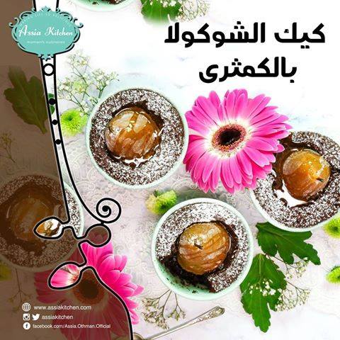 طريقة عمل كيكة الشوكولاتة بالكمثرى