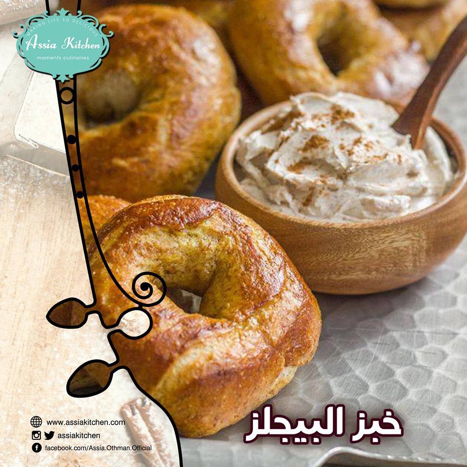 طريقة عمل خبز البيجل الأمريكي
