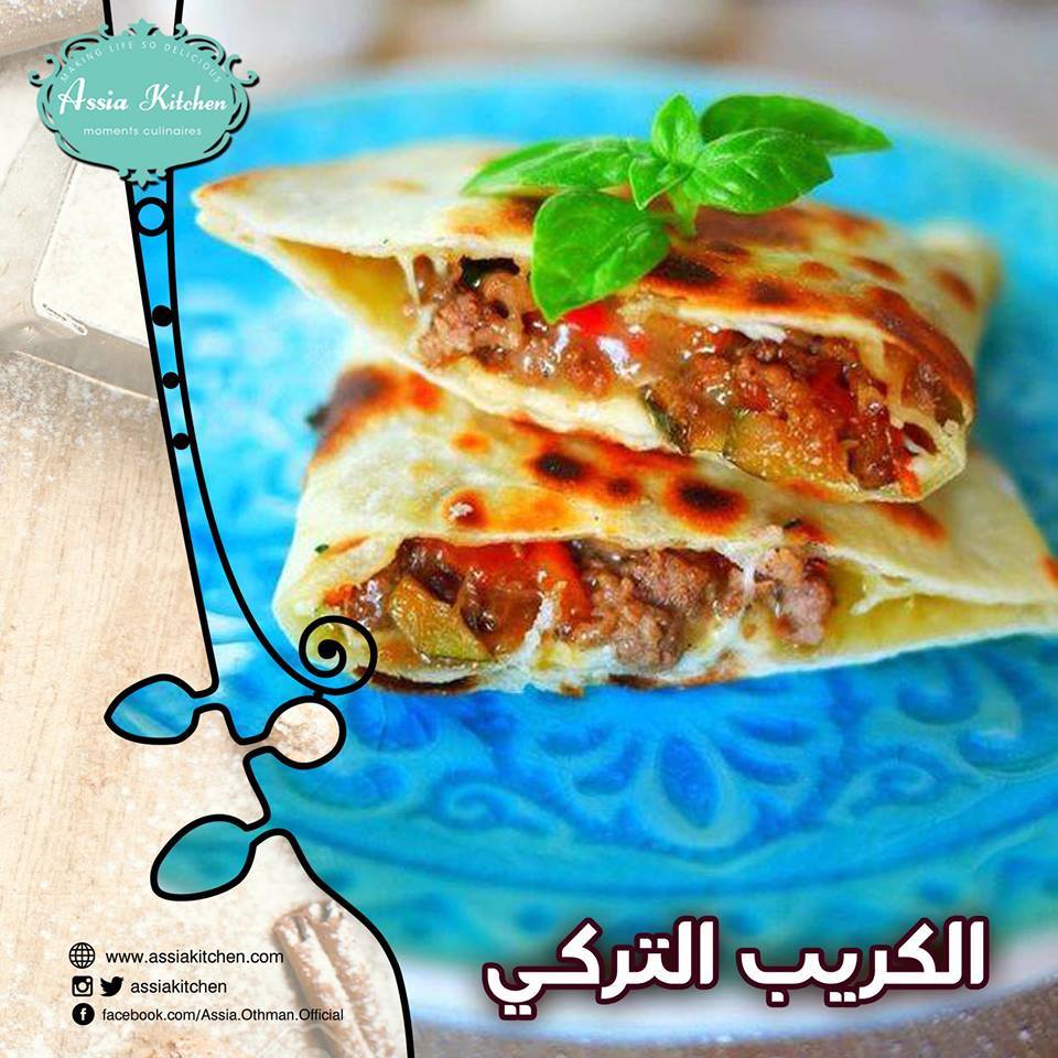 الكريب التركي بحشوة اللحم المفروم طريقة عمل الكريب التركي المالح