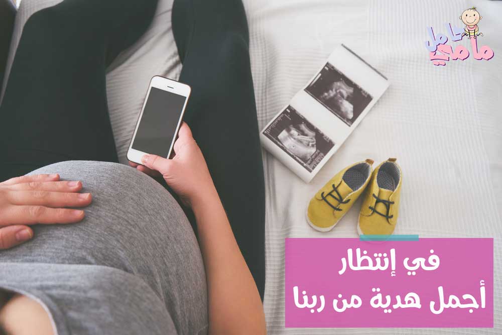 نصائح لحمل آمن بعد الثلاثين الحمل بعد سن الثلاثين