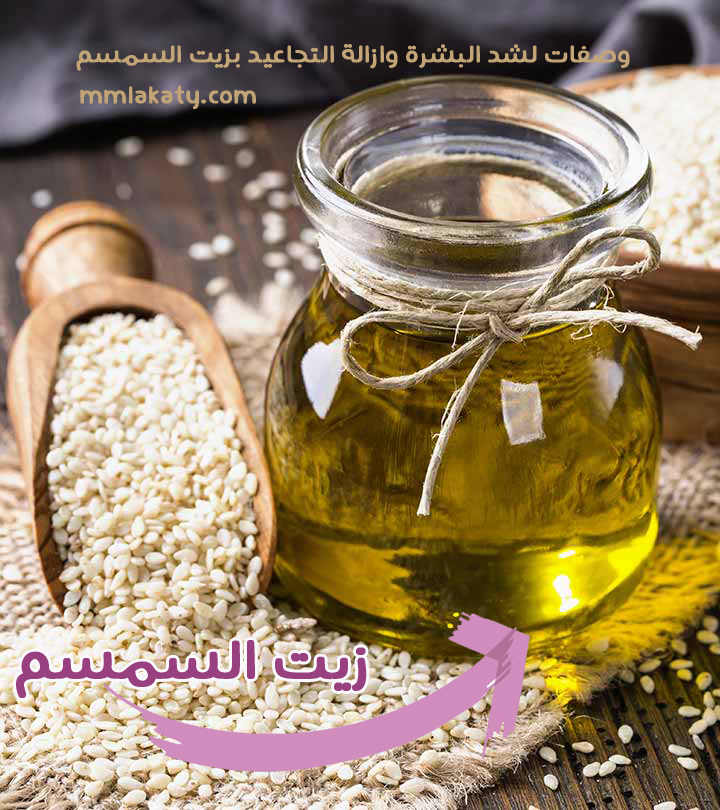 5. Sesame oil to get rid of signs of aging