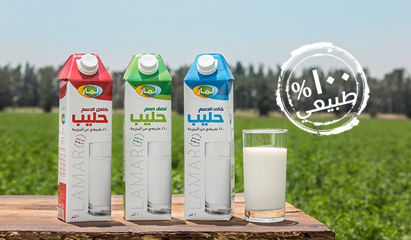 ليه لبن لمار أنسب إختيار ليكي ولعيلتك