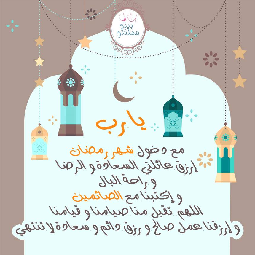 عبارات تهنئة بشهر رمضان 2