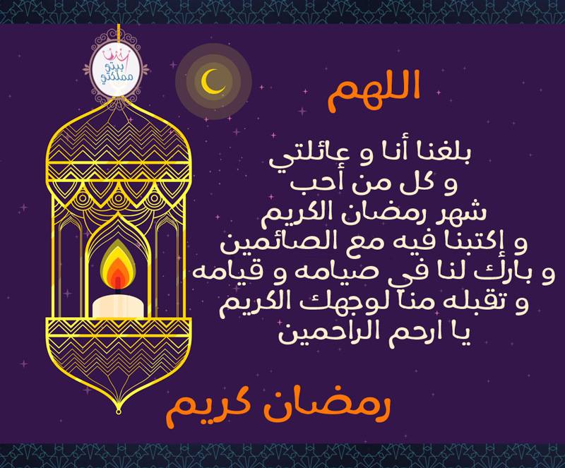 عبارات تهنئة بشهر رمضان 3