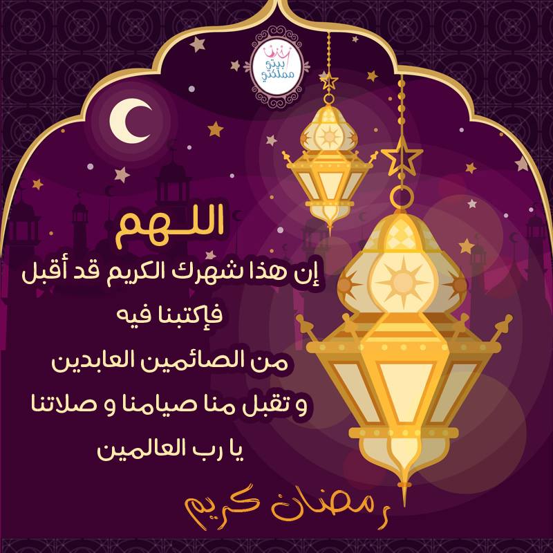 عبارات تهنئة بشهر رمضان 5