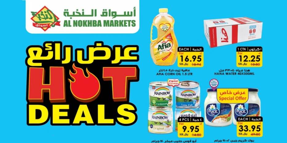 3 (3) عروض الثلاجة العالمية الاثنين 1 مارس 2021