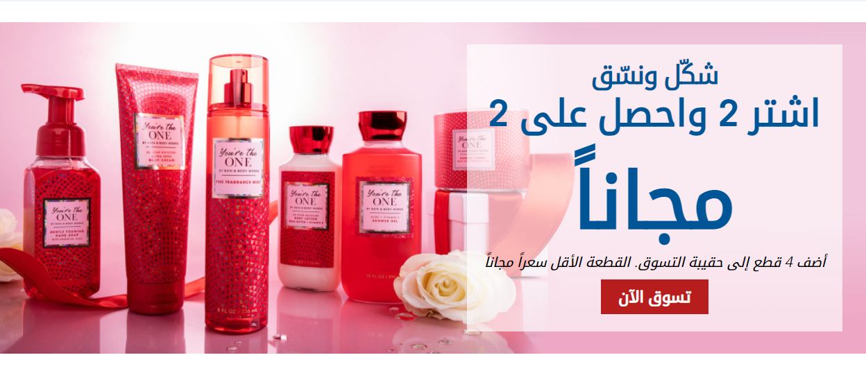 عروض باث اند بودي اليوم في السعودية عروض باث اند بودي اليوم في السعودية