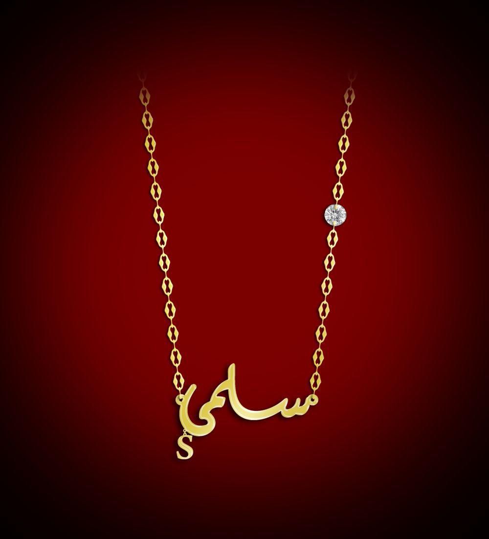 معنى اسم سلمى