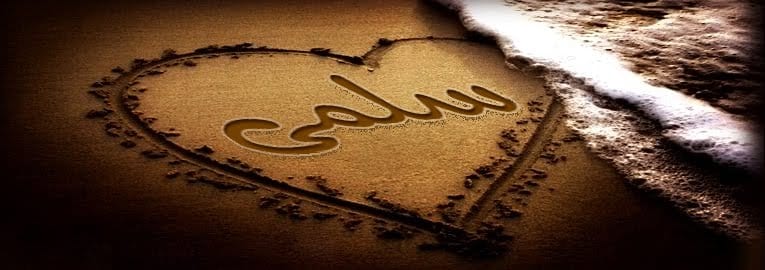 معنى اسم سلمى