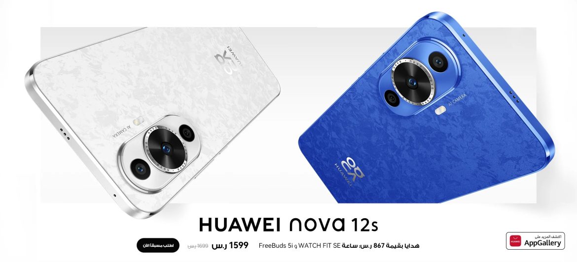 nova 12s huawei nova 12s